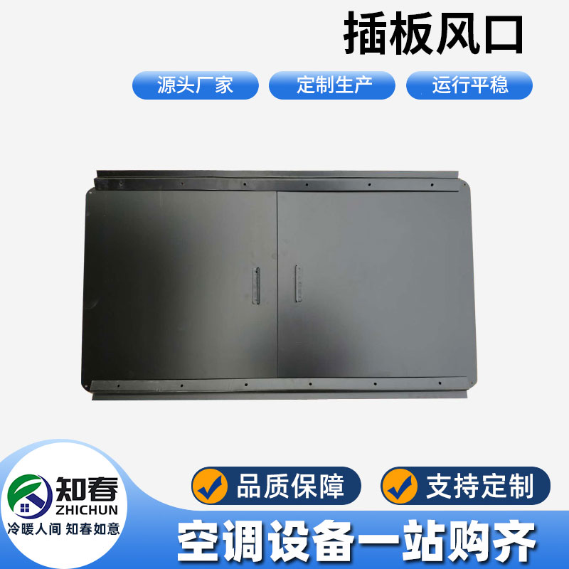 插板風(fēng)口存在的重要性是什么？如何設(shè)置插板風(fēng)口？