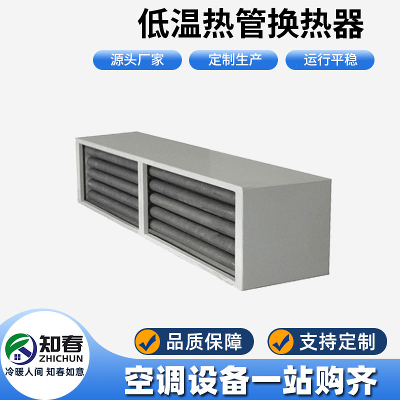 低溫?zé)峁芸梢詰?yīng)用在哪些行業(yè)？有哪些創(chuàng)新設(shè)計？